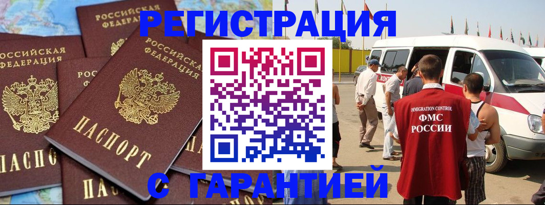 временная регистрация в квартире в Североуральске