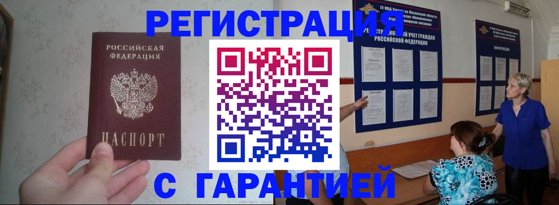 прописка в Североуральске