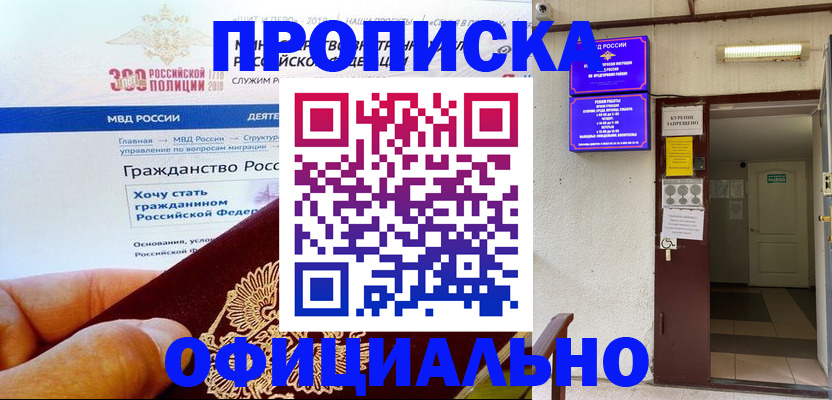 временная регистрация в квартире в Североуральске