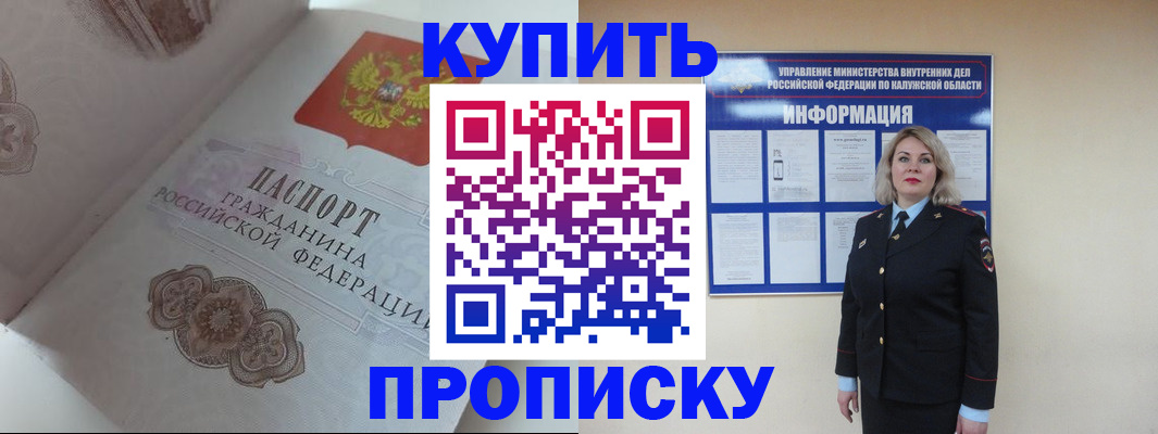 временная регистрация в квартире в Североуральске